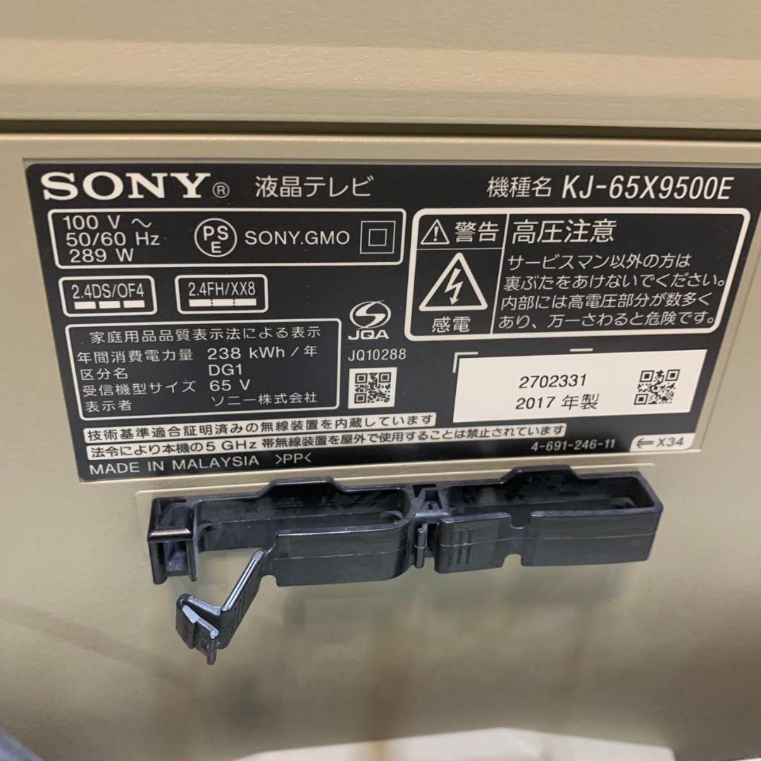 J272\" SONY ブラビア 65インチ 4Kテレビ androidTV