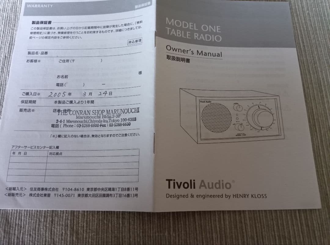 さく　　Tivoli Audio MODEL-ONE