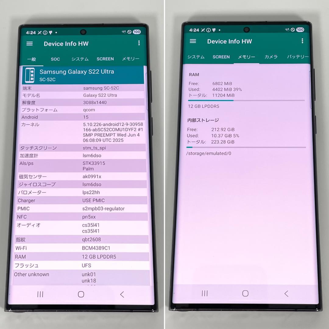 【即配】docomo◯ Galaxy S22 Ultra 5G 256GB