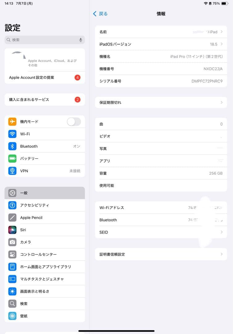 iPad Pro 11インチ第二世代、Apple pencil第二世代セット