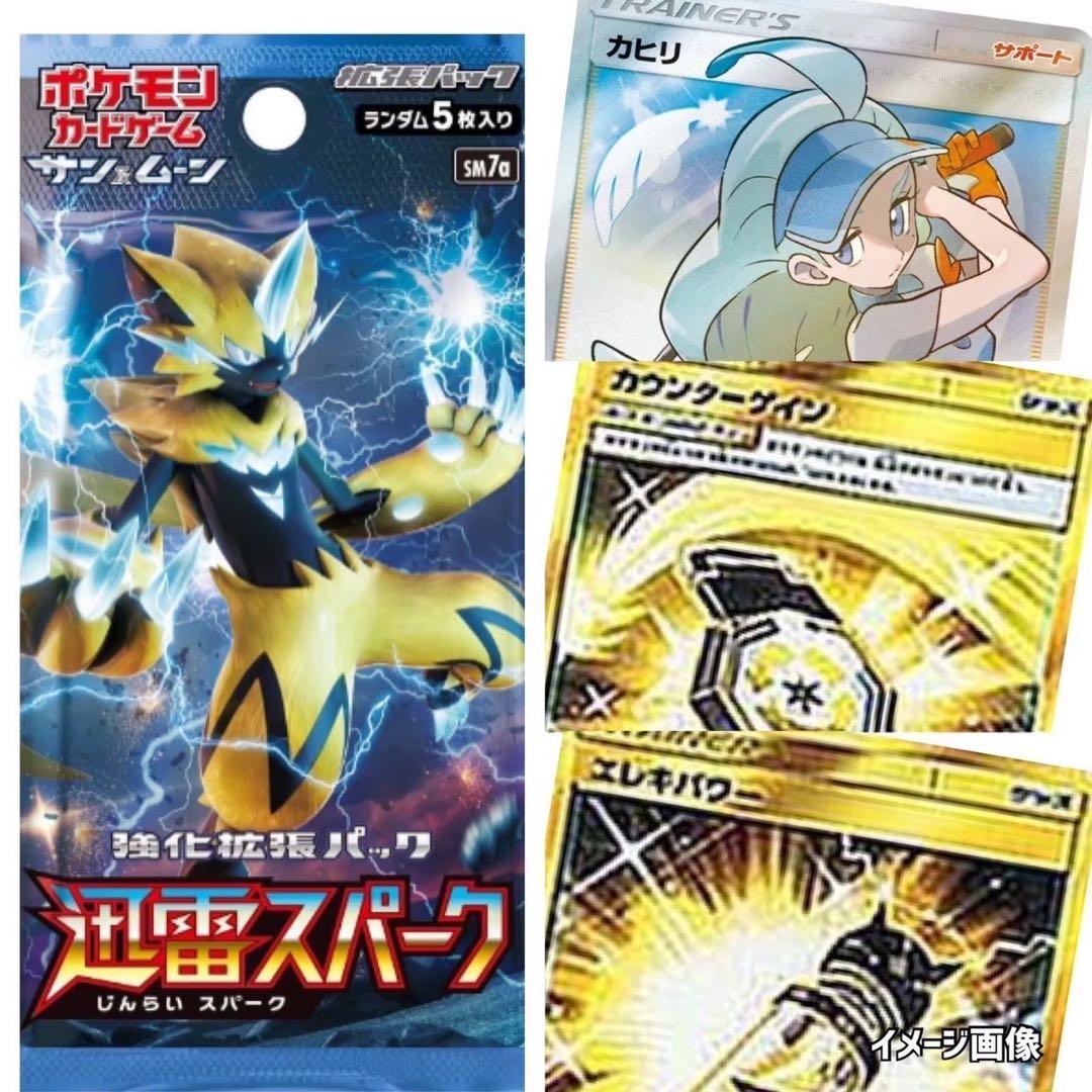 ポケモンカード未開封ナイトユニゾンドリームリーグ迅雷スパークオルタージェネシス等