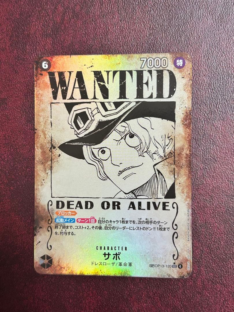 ワンピース カード サボ 手配書 SP OP13-120
