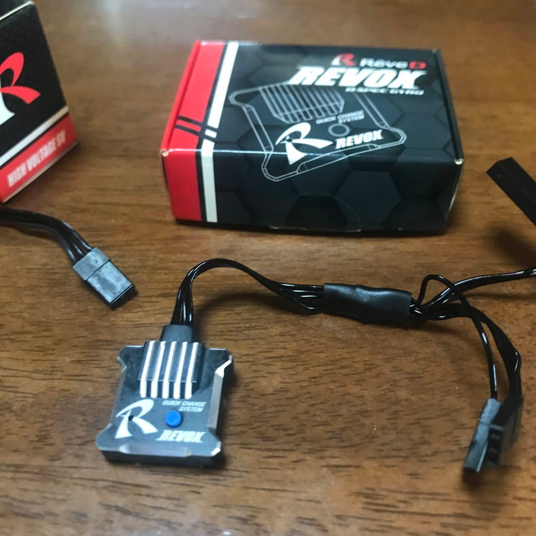 Reve-D サーボRS-STとREV0Xジャイロのセット