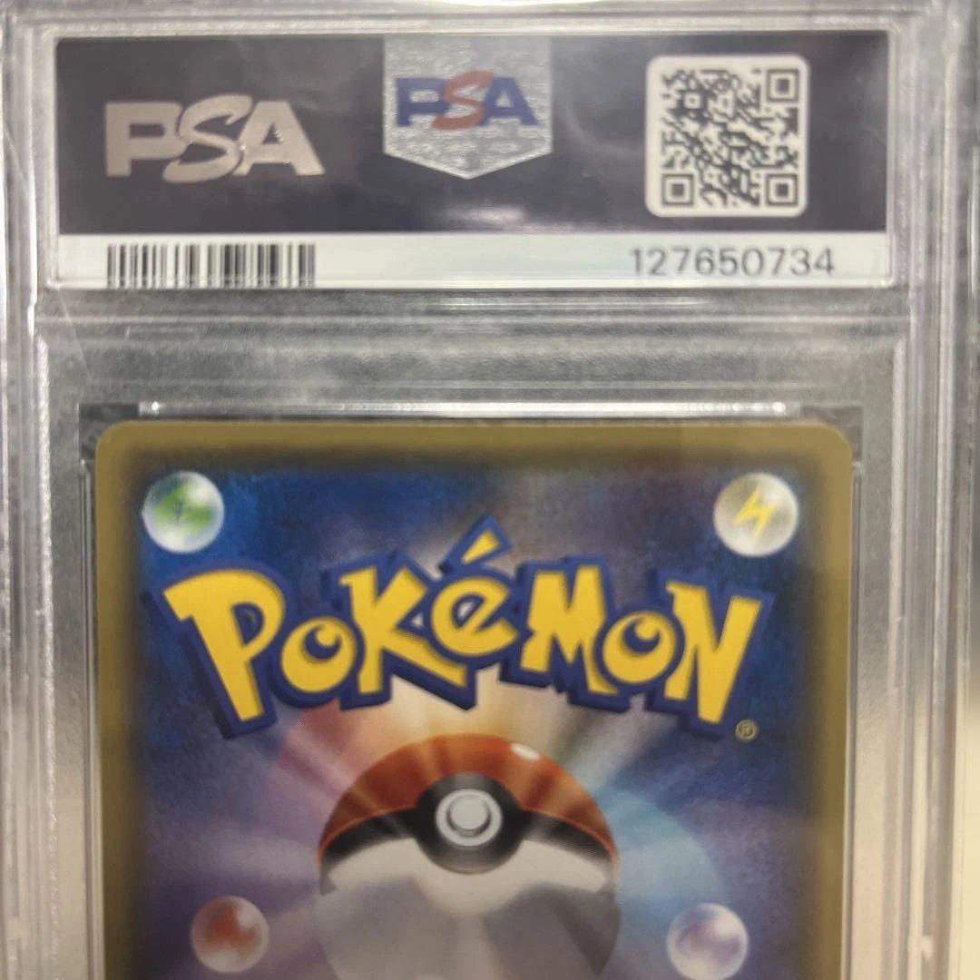 PSA10 2017 ピカチュウ 夏フェス2017