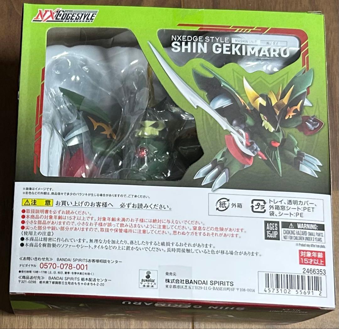 NXEDGE STYLE 真・夏鬼丸 ネクスエッジ 魔神英雄伝ワタル2