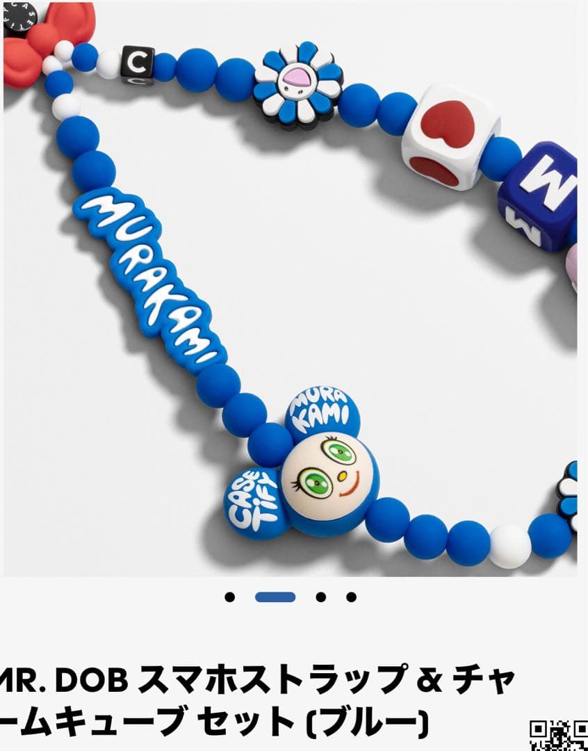 【カラ様】ケースティファイ　チャーム　ストラップ