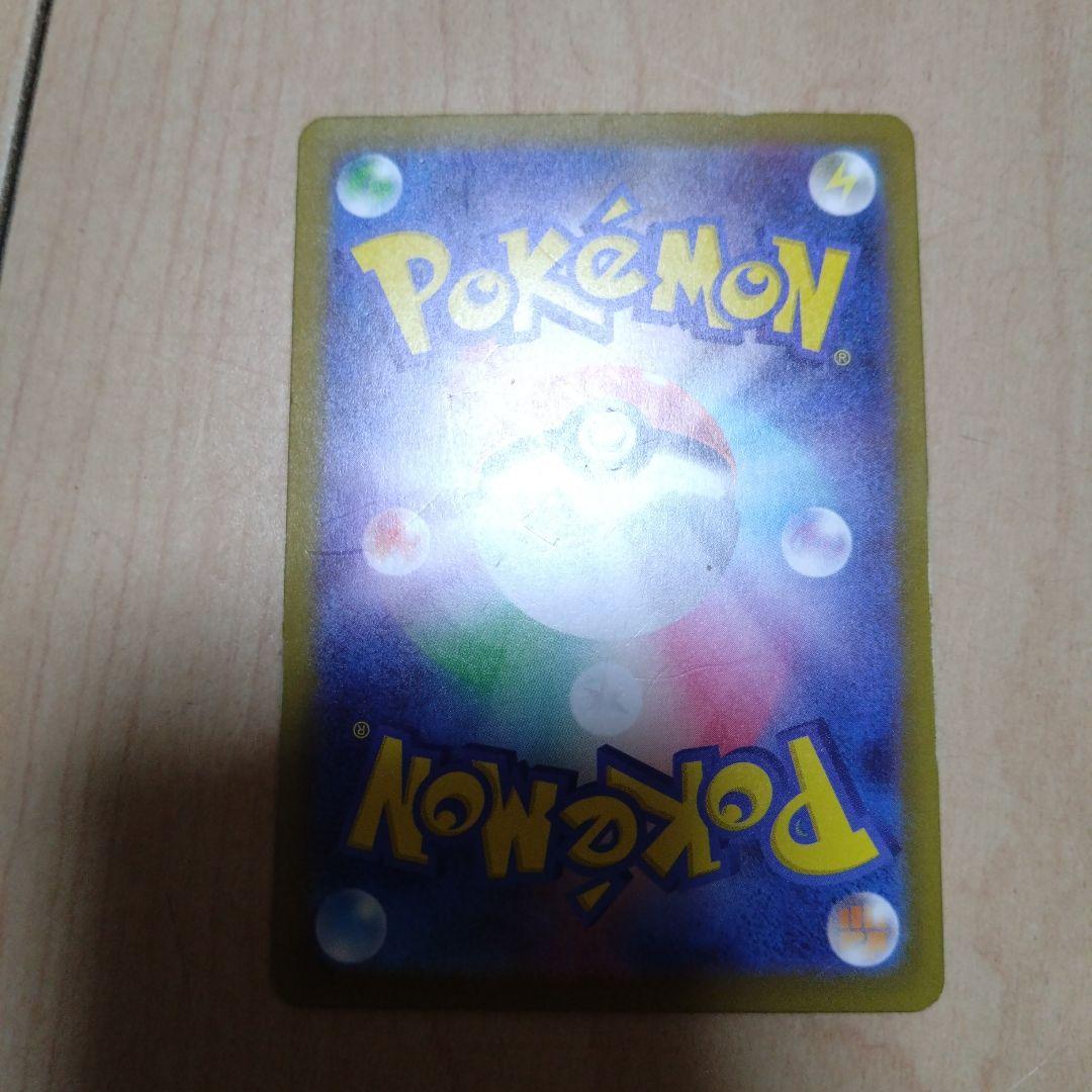 リザードンex SAR SV2a ポケモンカード151 201/165