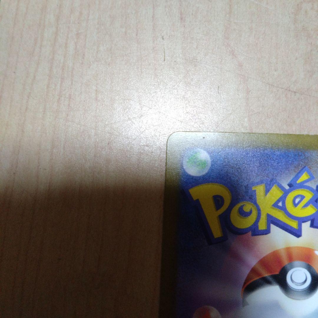 リザードンex SAR SV2a ポケモンカード151 201/165