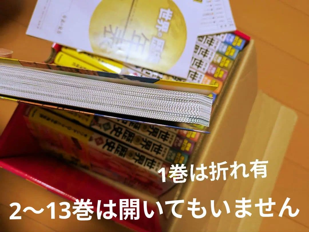 学研 世界の歴史 全13巻 + 年表