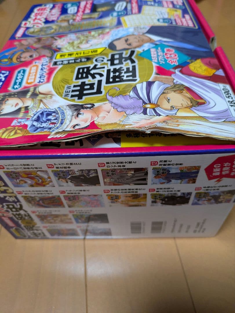 学研 世界の歴史 全13巻 + 年表