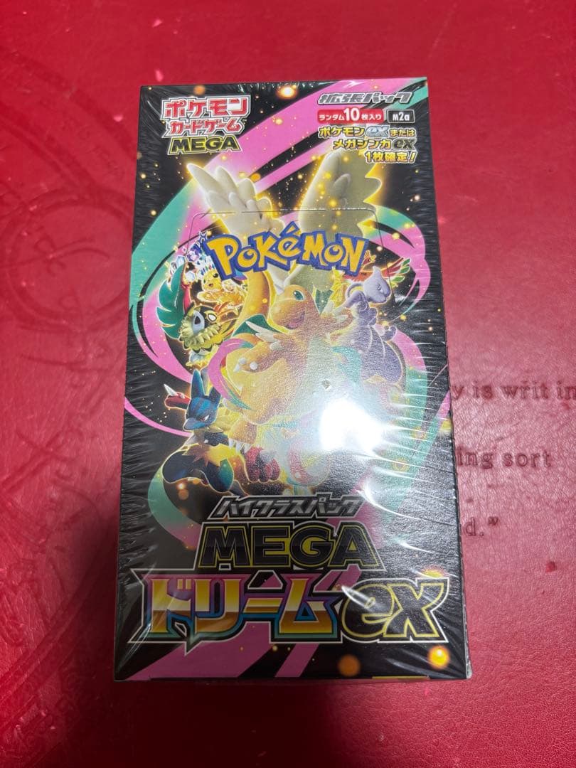 シュリンク付きハイクラスパック メガドリームex 1BOX