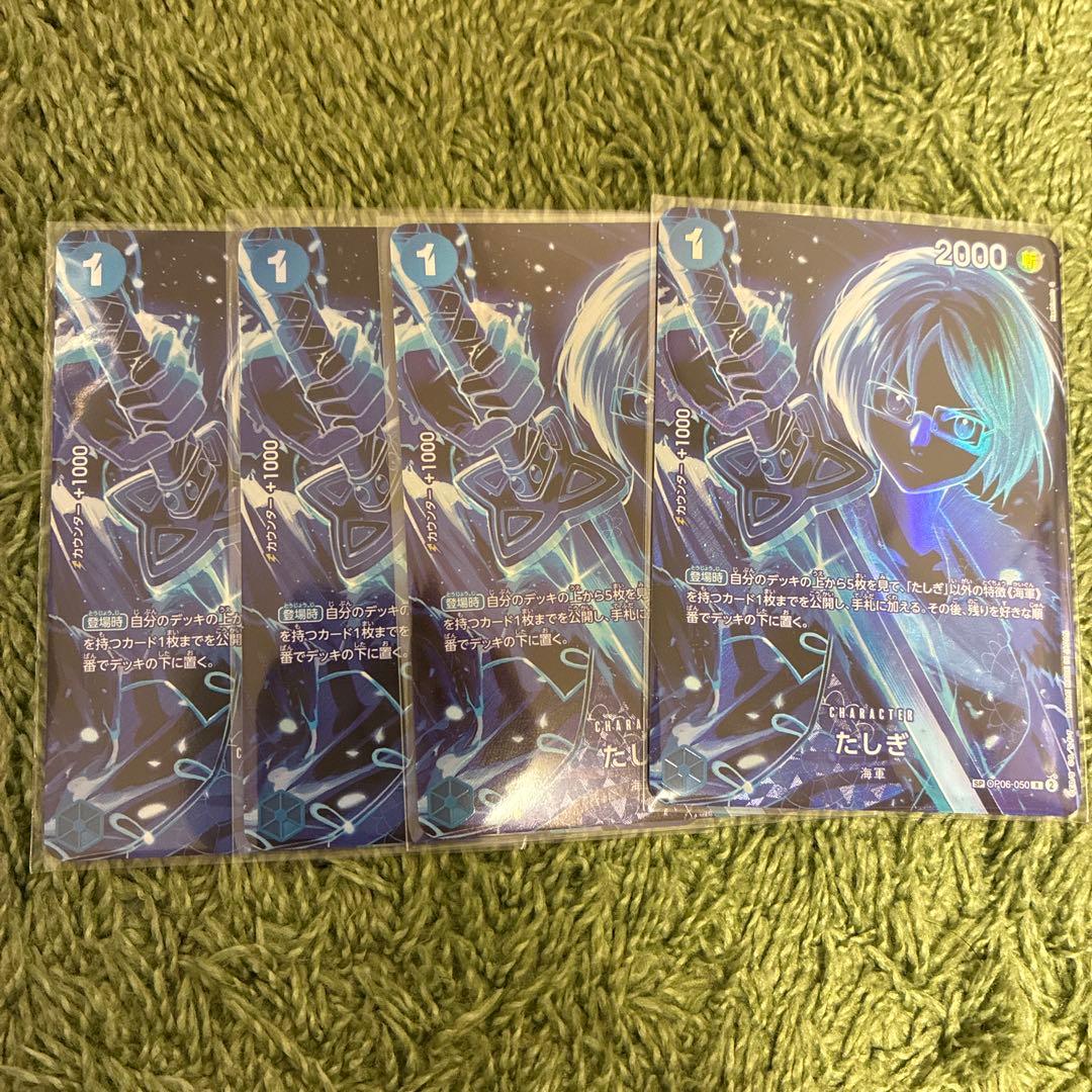 たしぎ　SP ワンピース　OP06-050 パラレル