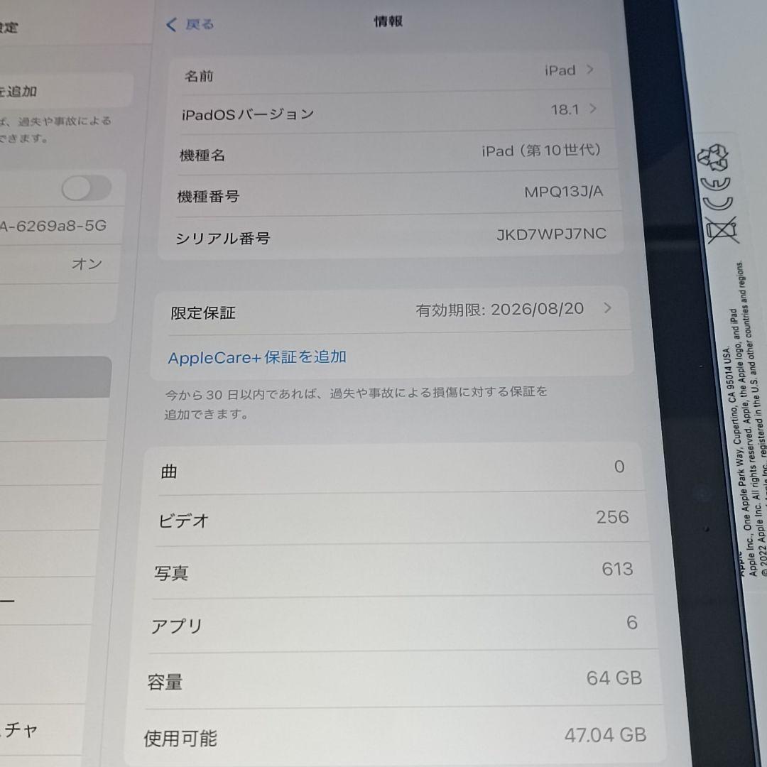 新品 iPad 10.9 第10世代 WiFi 64GB キーボード付き