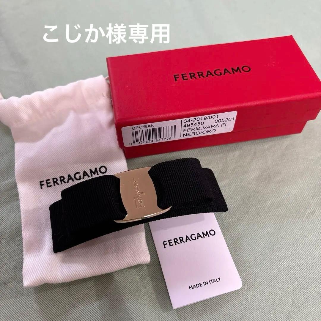 こじか【新品未使用品】 Ferragamo フェラガモ バレッタ