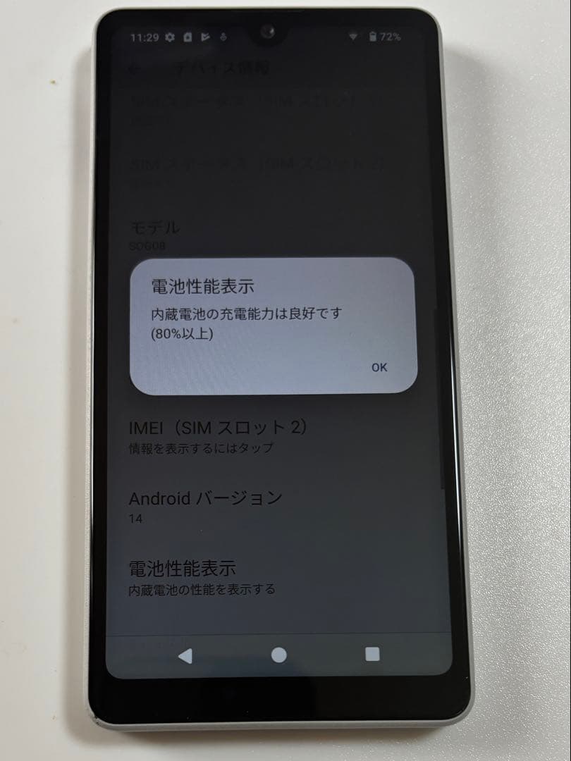 5G Xperia Ace III SOG08 SONY au SIMフリー