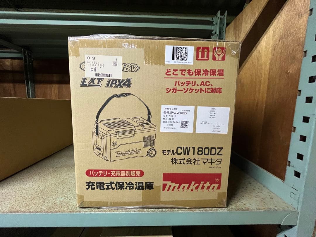 Makita 冷温庫 CW180DZ