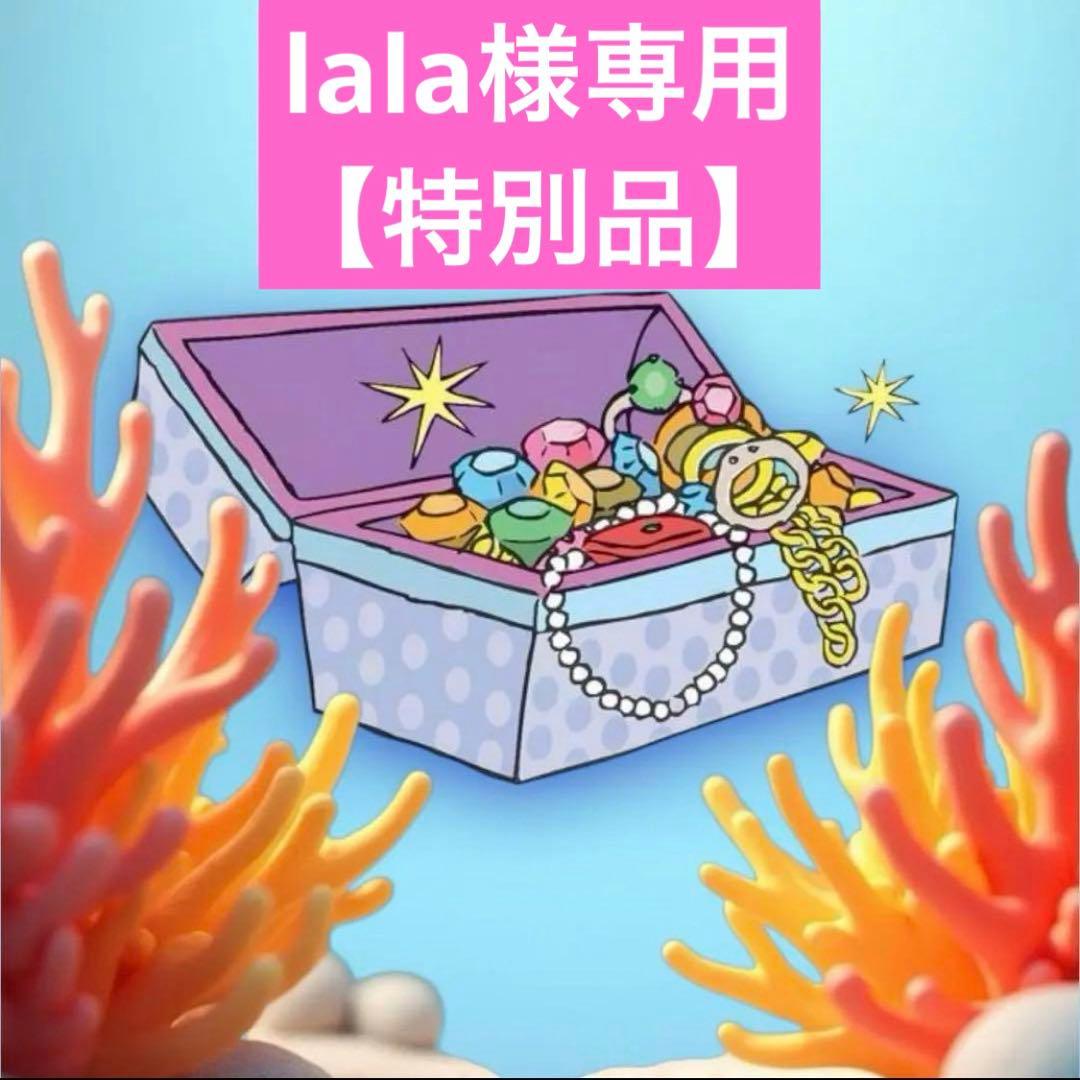 lala　【特別品】　カスタム　アリエル　風　ウィッグ