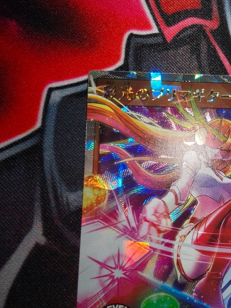 ラッシュデュエル　彩光のプリマギターナ　オーバーラッシュ