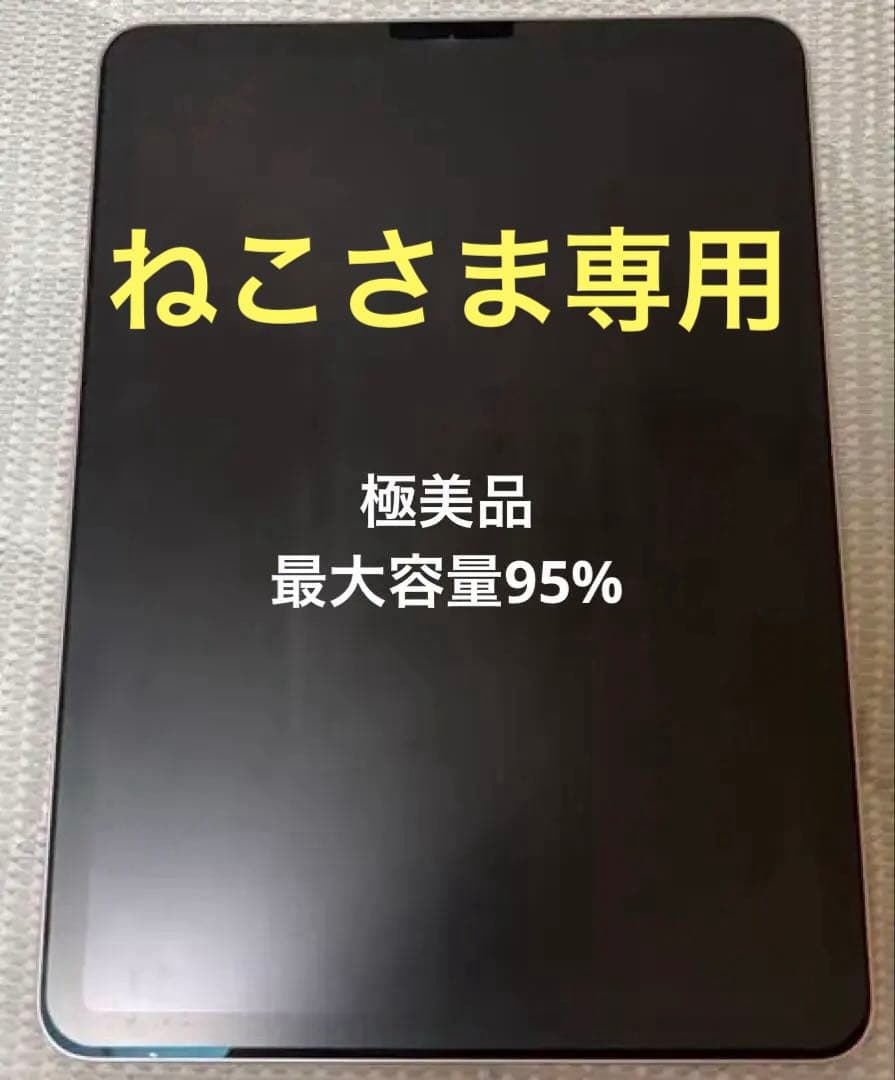 【週末価格】美品Apple iPad Air4 本体　お値引きあり