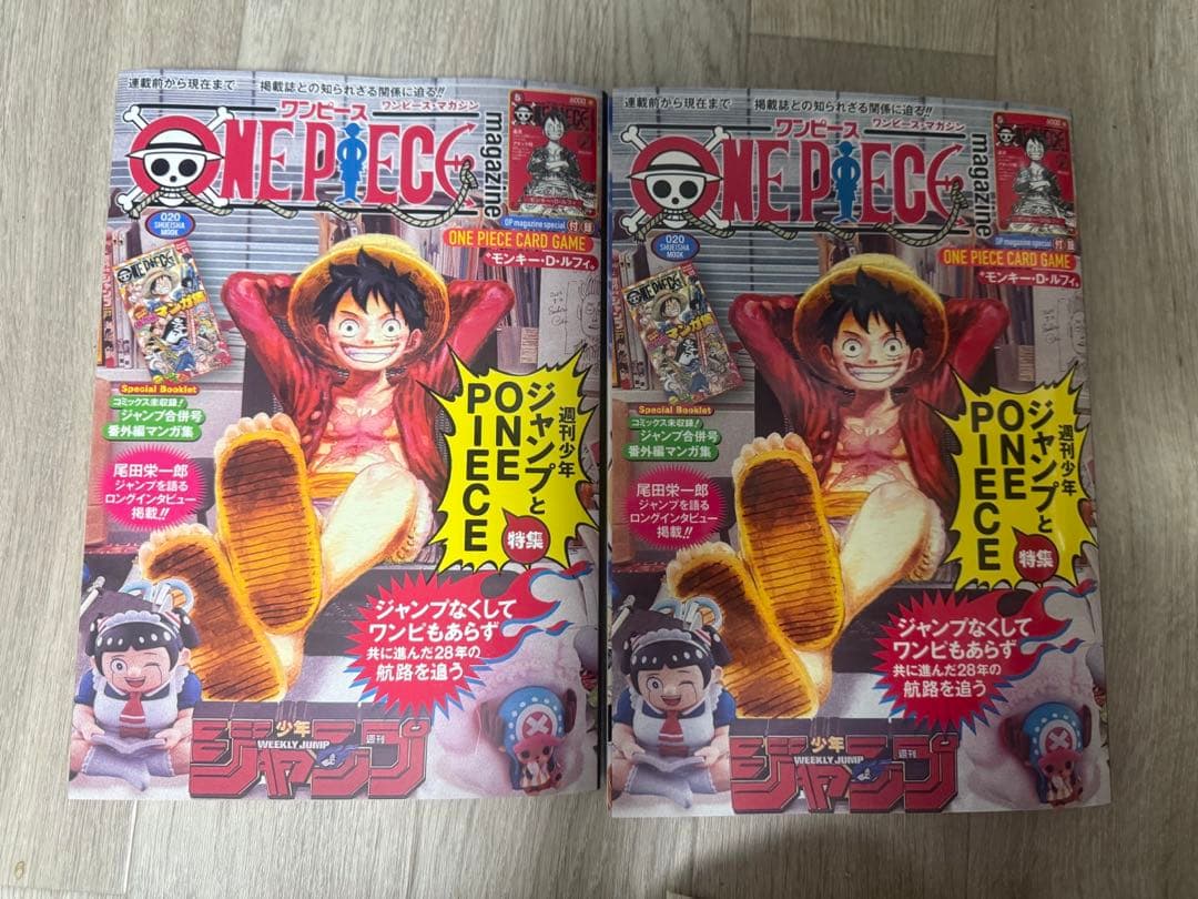 ワンピースマガジン20号　2セットまとめ売り