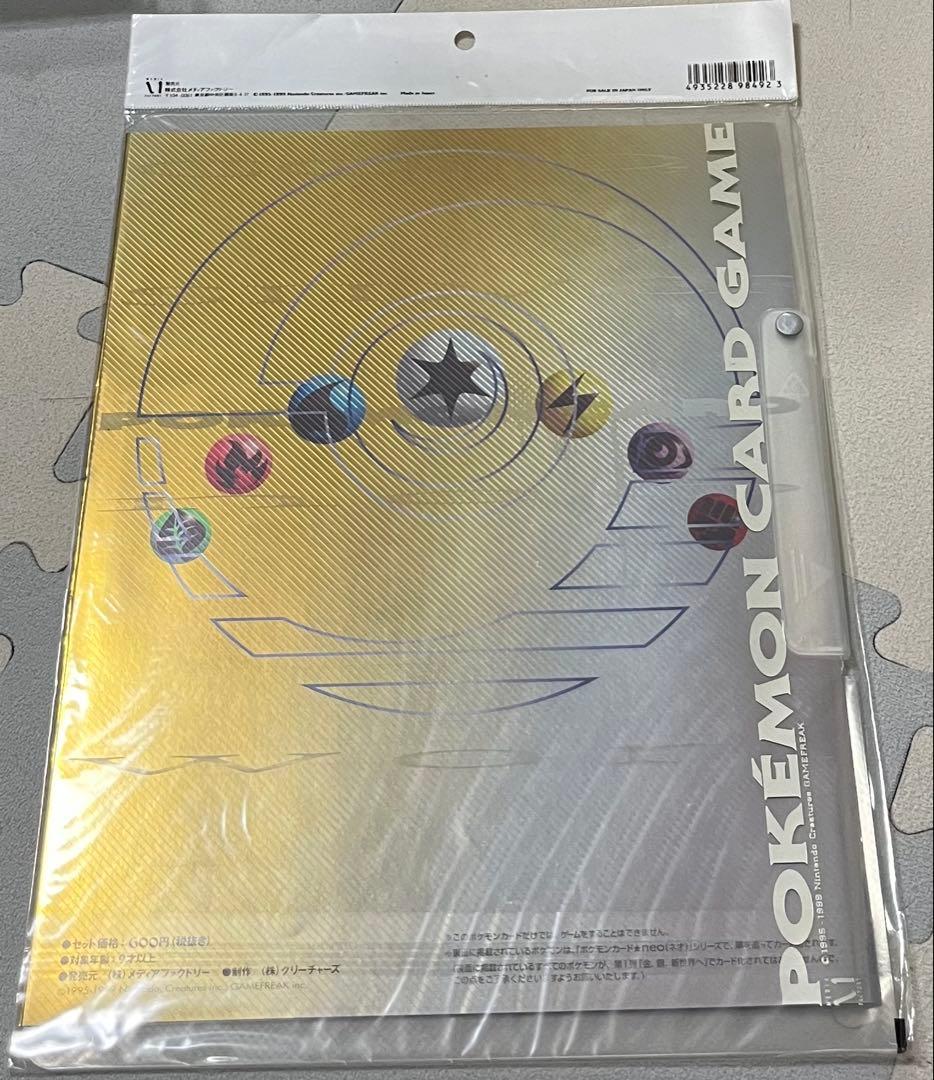 ど*読様 【未開封】ポケモンカードネオプレミアムファイル