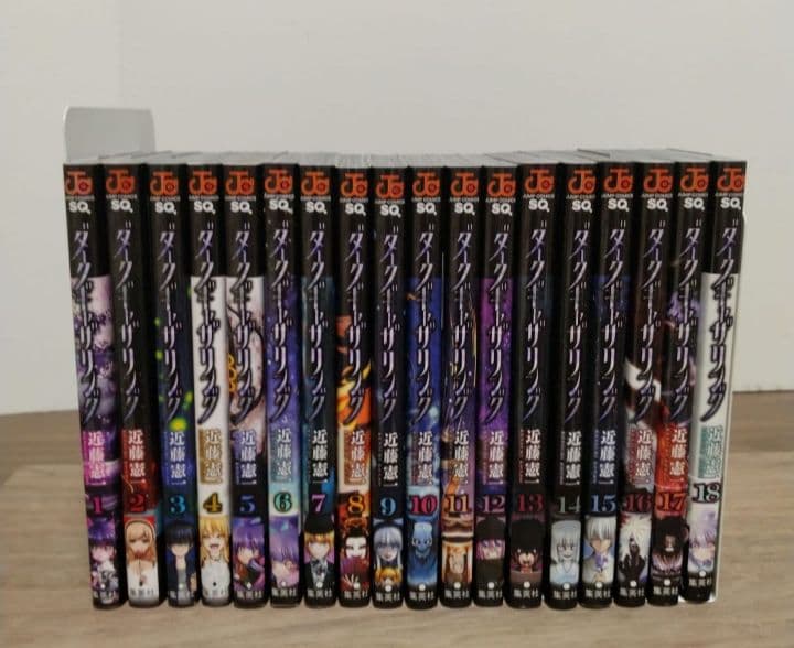 【最新18巻含む】ダークギャザリング 1~18巻　全巻セット