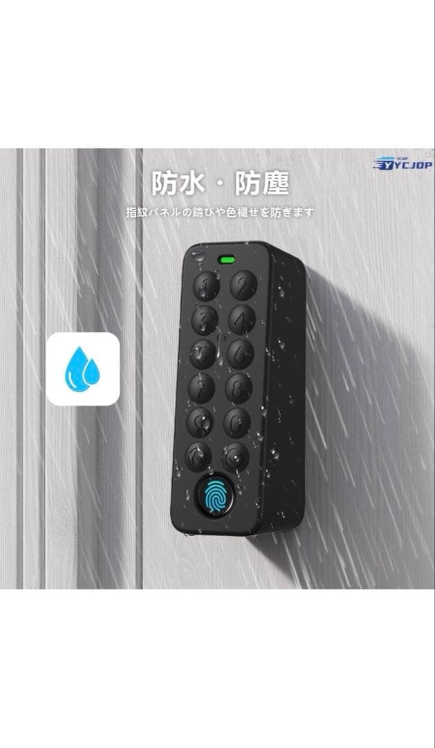 SwitchBot スマートロック プロ2台、指紋認証パッド1台、他