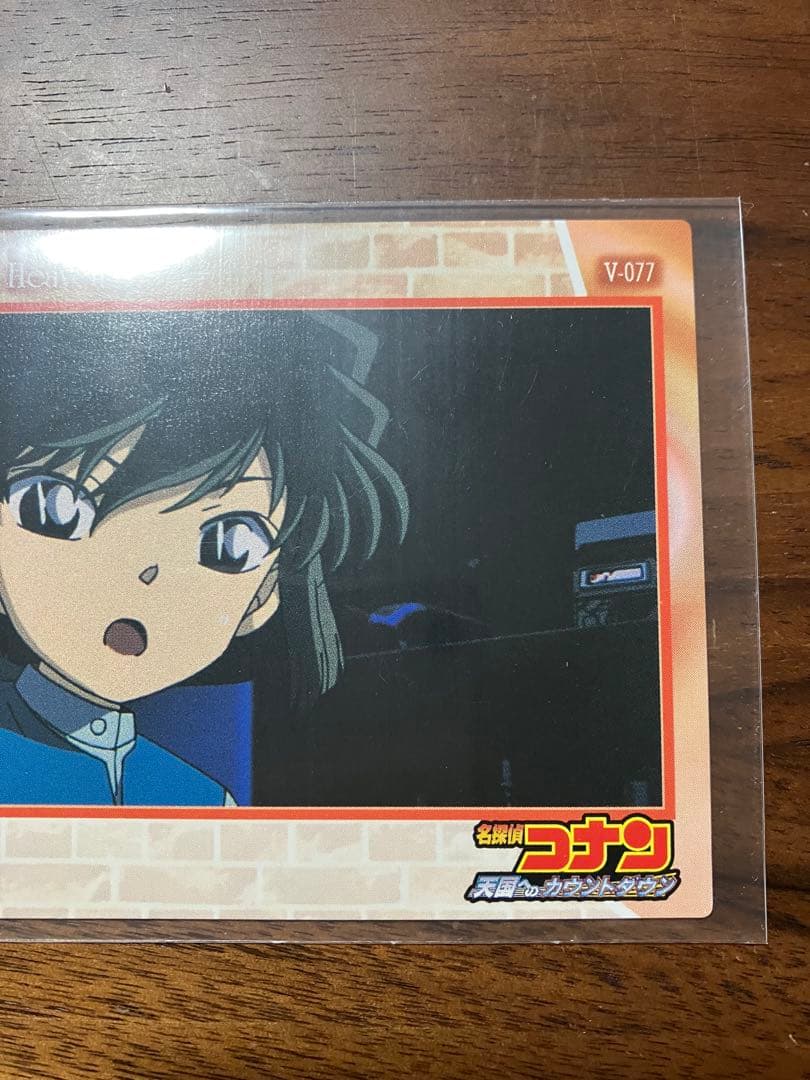 【稀少】名探偵コナン　天国へのカウントダウン　トレーディングコレクション　灰原哀