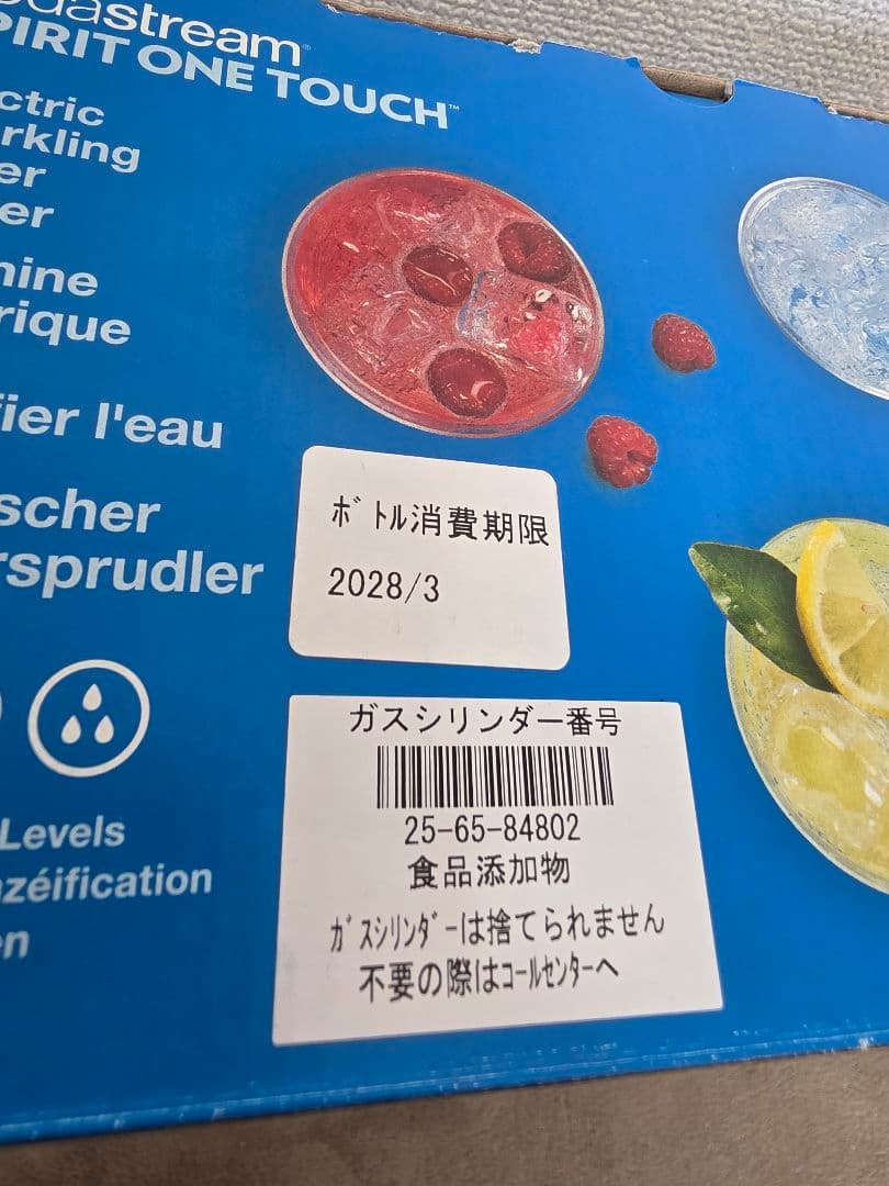 【新品未使用⁄保証書付】SodaStream 消費期限28年3月