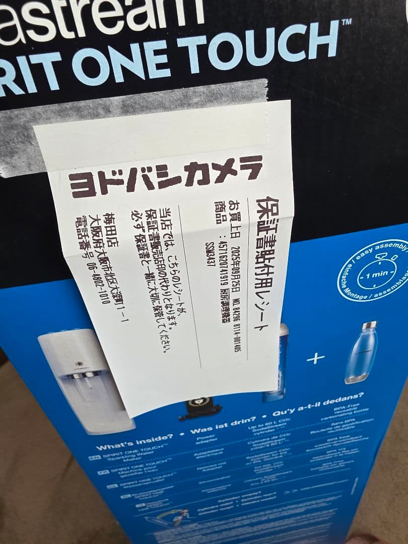 【新品未使用⁄保証書付】SodaStream 消費期限28年3月