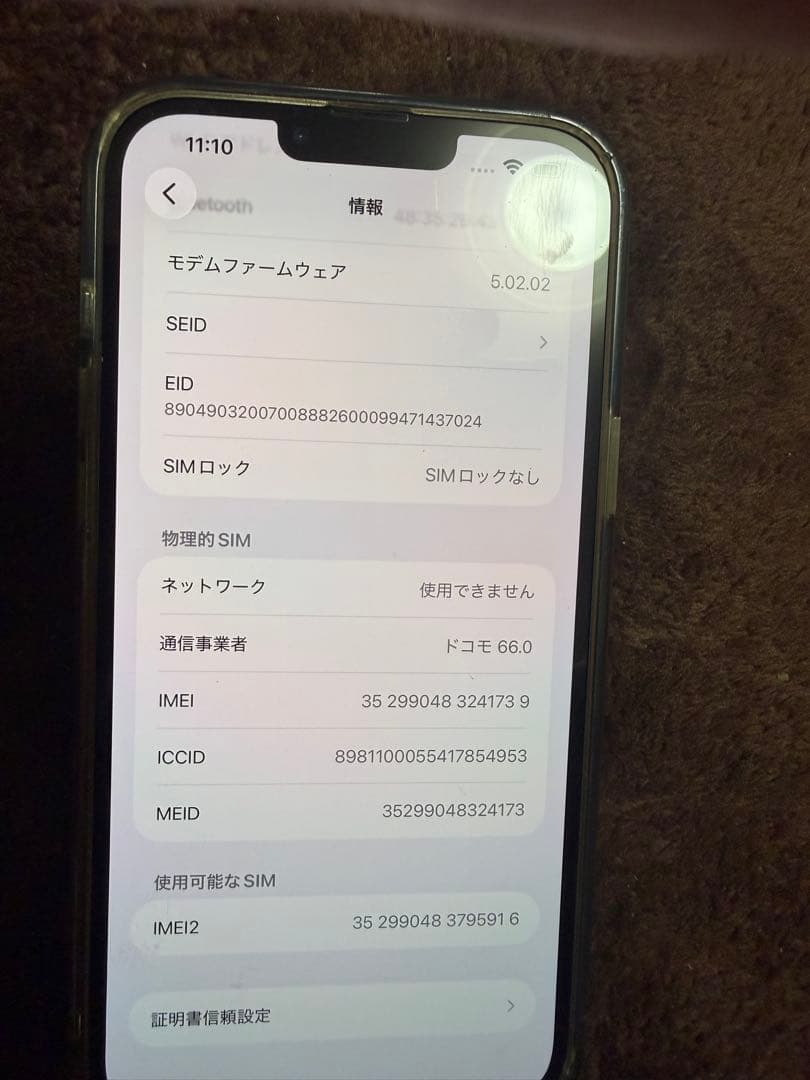 スマートフォン本体 Apple iPhone 13 Pro Max