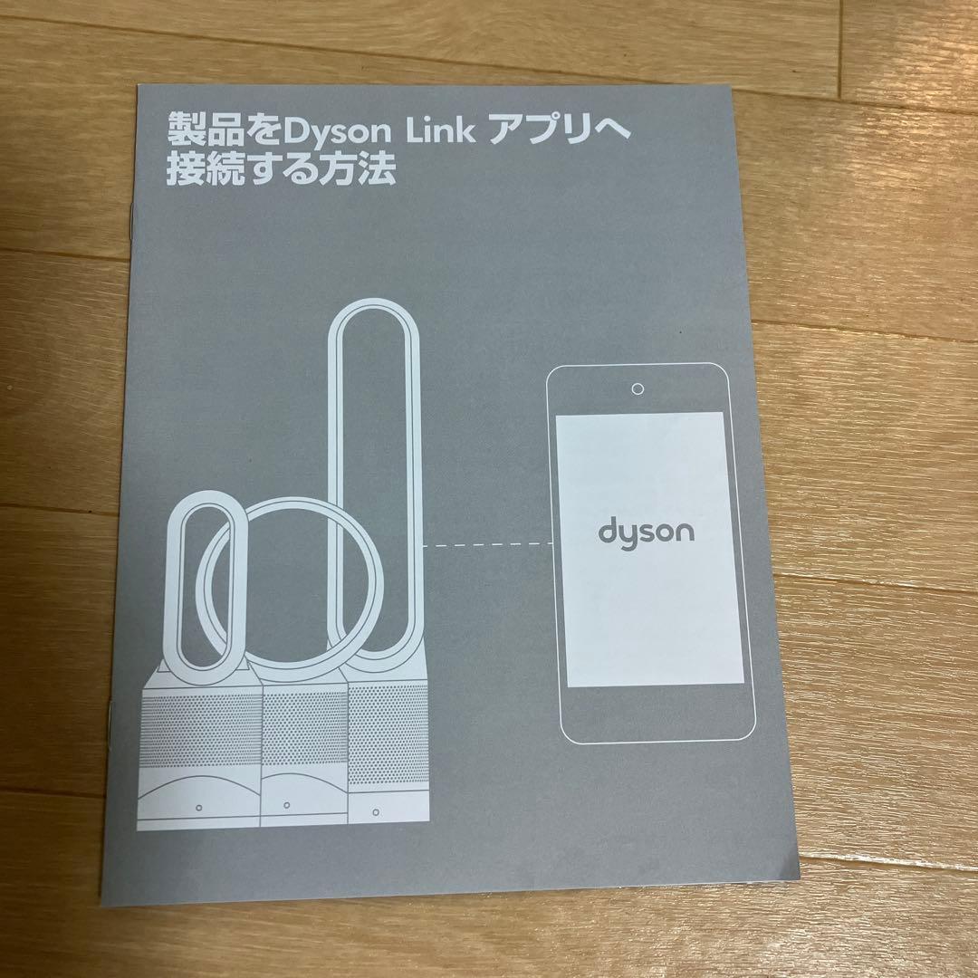 さあり★Dyson HP03空気清浄機能付ファンヒーターシルバー　2018