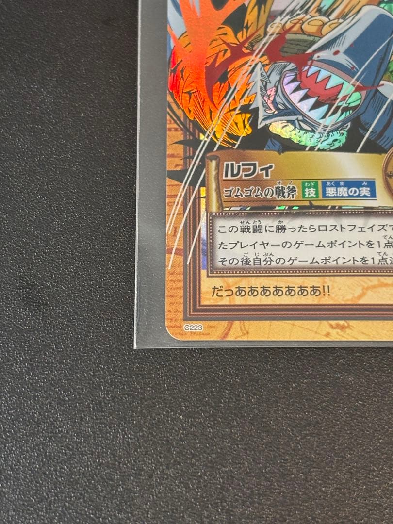 初期 旧ワンピース ルフィ C223 ハイパーバトル ワンピースカードダス