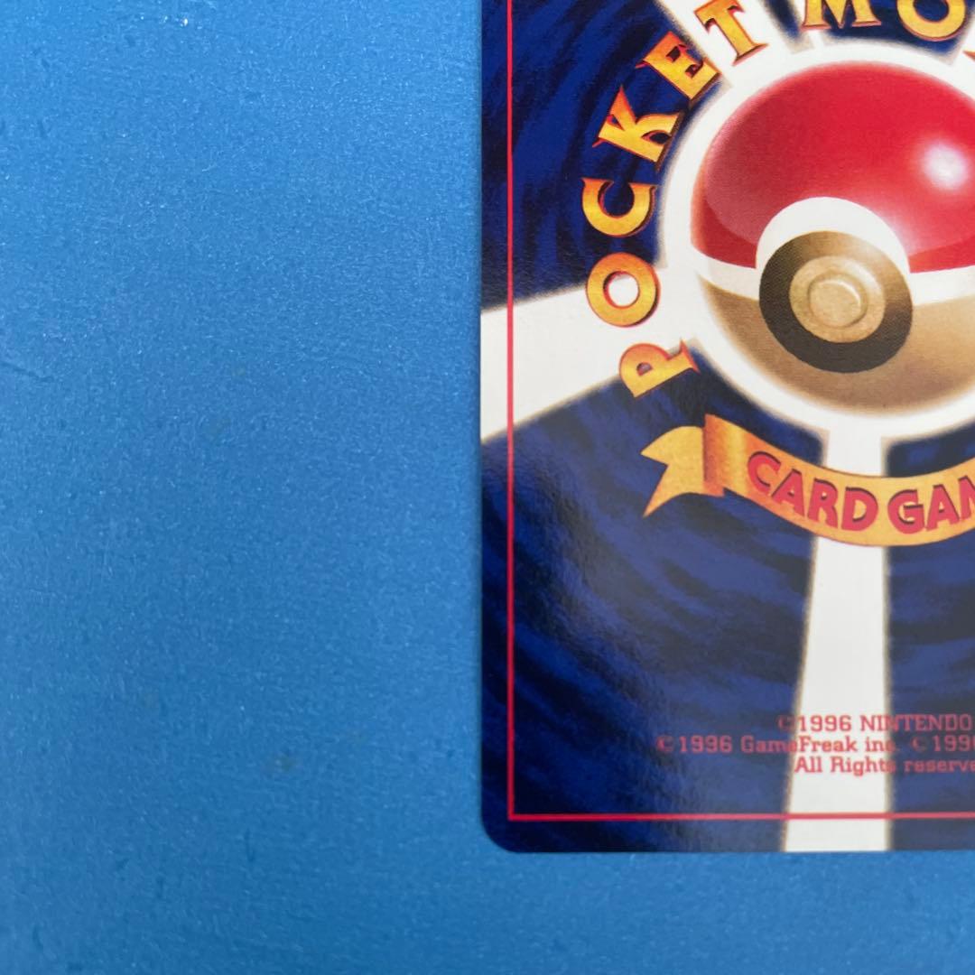 ピチュー　拡張パック第1弾　金、銀、新世界へ...　旧裏マークあり