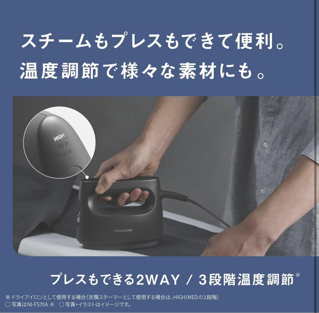 Panasonic NI-FS70A 衣類スチーマー ダークグレー