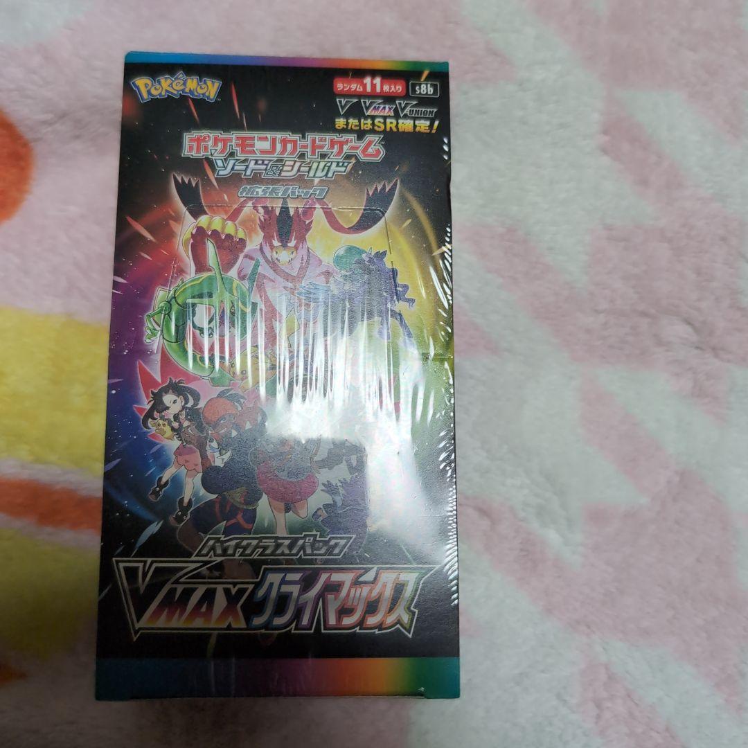 ポケモンカード　VMAX　クライマックス　シュリンク付き