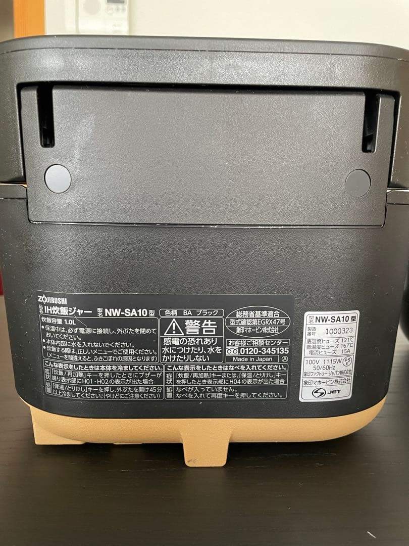 IH炊飯ジャー　NW-SA10型1.0Lサイズ　2020年モデル