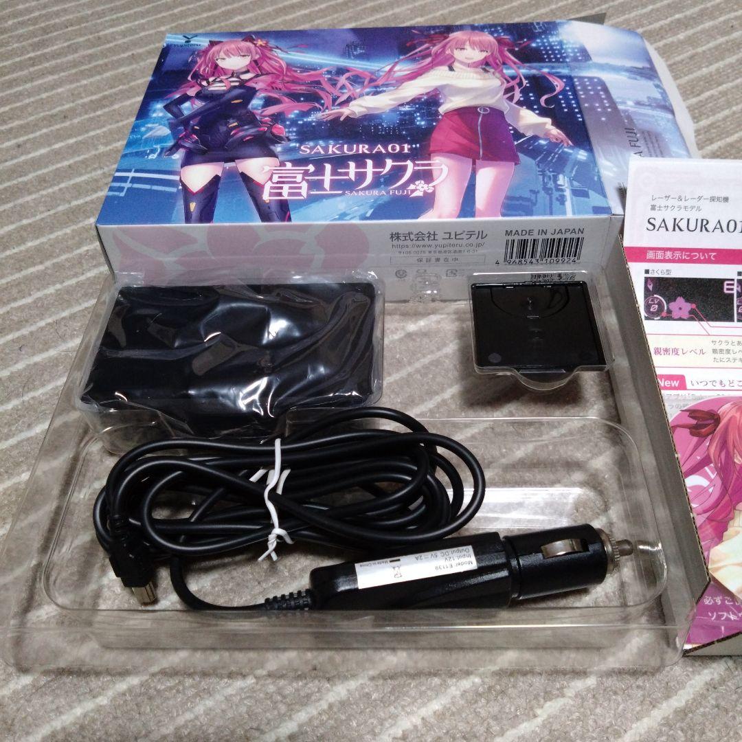 Yupiteru　SAKURA01 レーダー探知機