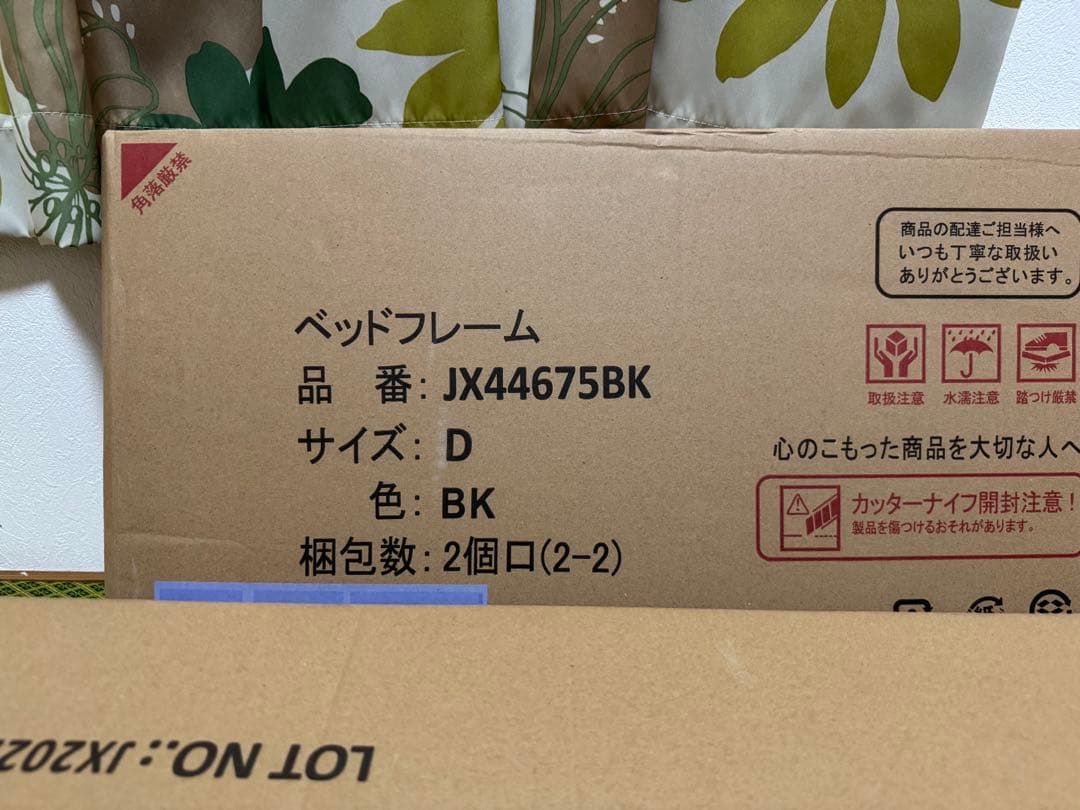 グ*ン様 未使用！ダブルベッドフレーム！　商品説明読んでください！