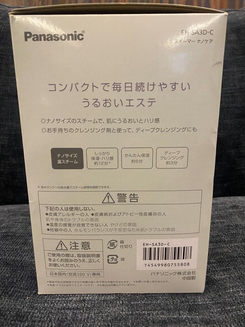 パナソニックスチーマーナノケアEH-SA3D-C 新品未開封 送料込み
