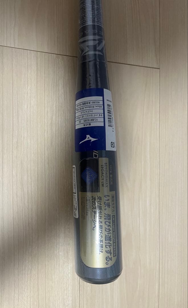 ビヨンドマックスレガシーLW トップ 85cm