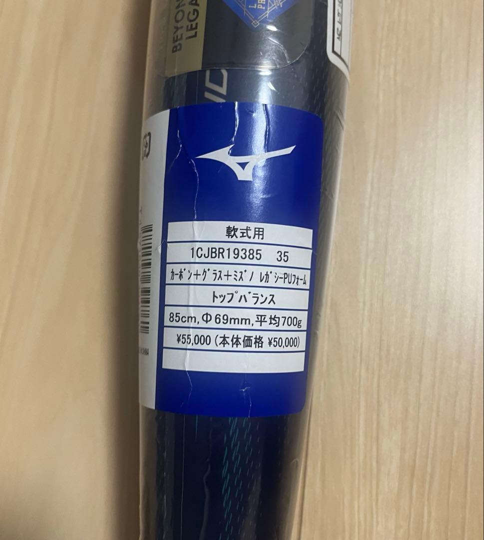 ビヨンドマックスレガシーLW トップ 85cm