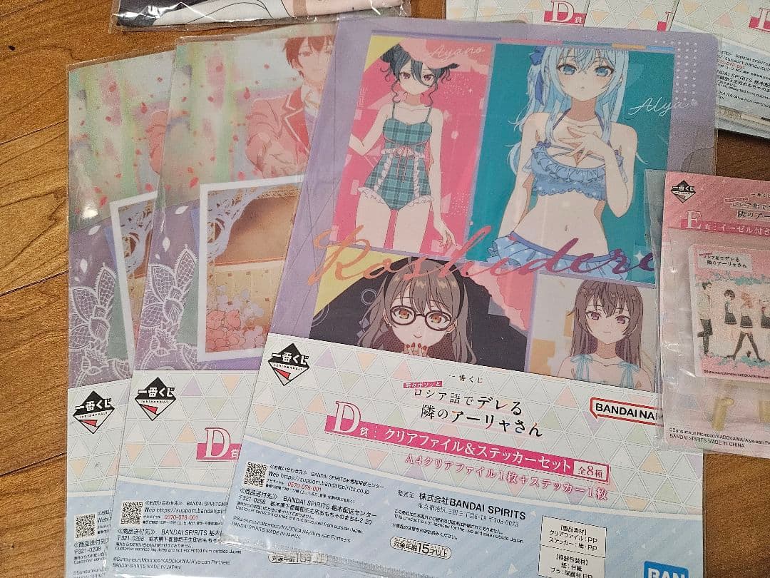 時々ボソッとロシア語でデレる隣のアーリャさん 一番くじ A賞 ラストワン賞 他