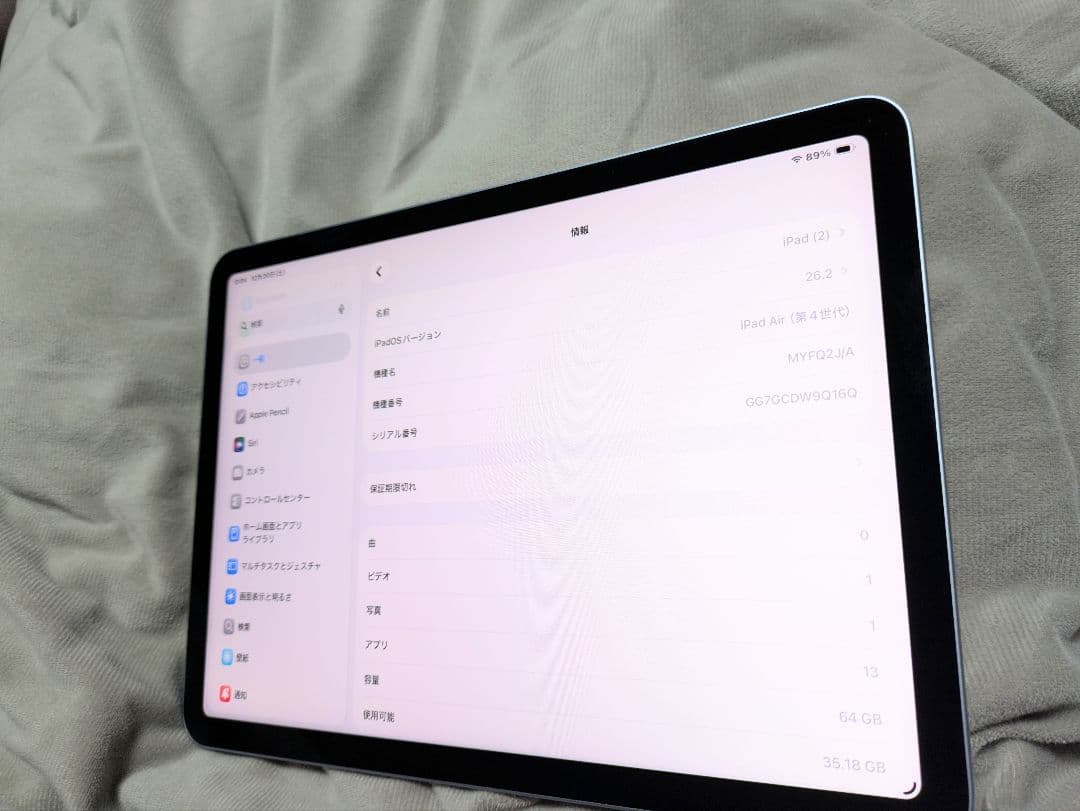 Apple iPad Air 第４世代 64GB スカイブルーMYFQ2J/A