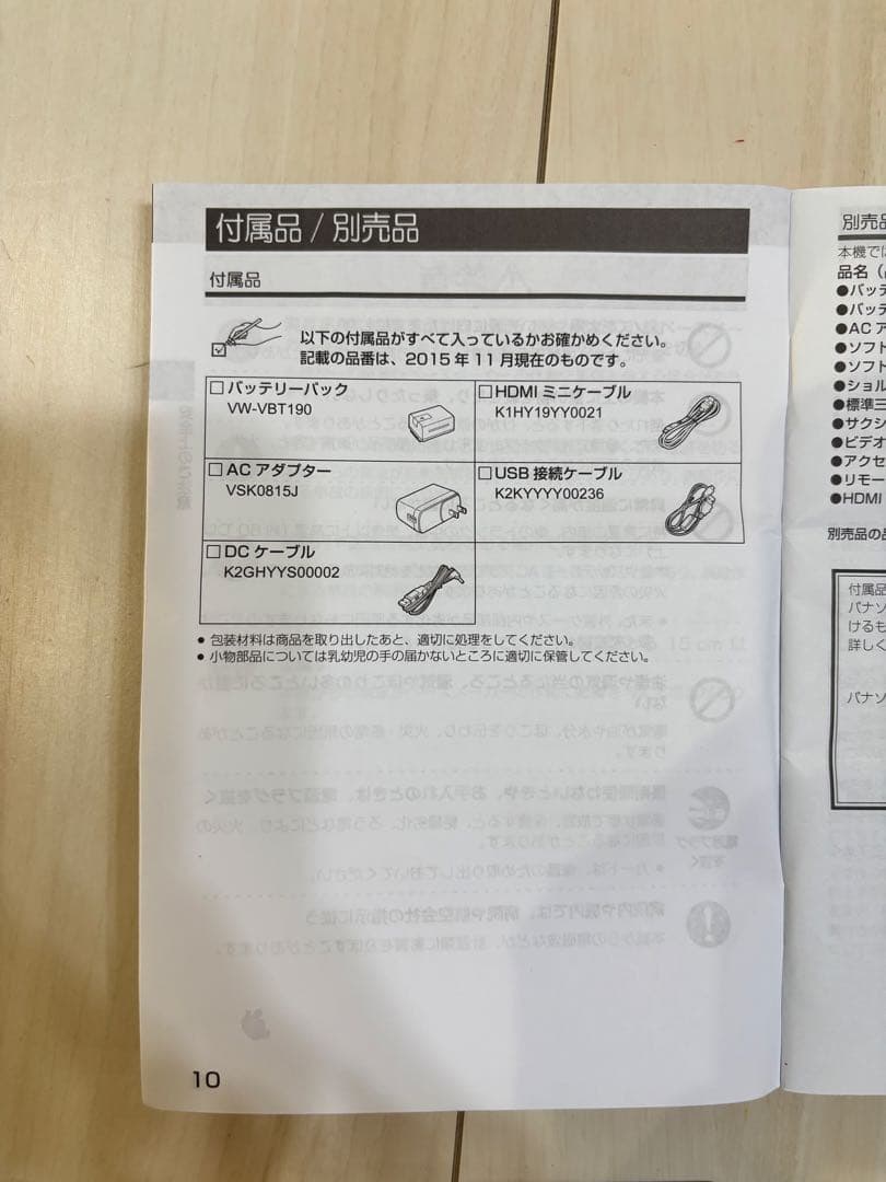 ほぼ未使用 Panasonic HC-W580M デジタルビデオカメラ