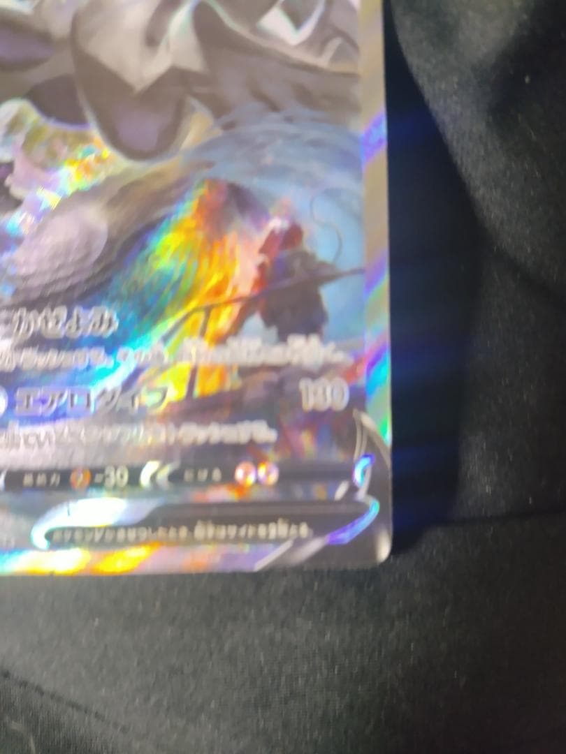 説明読んで！再出品 値下げ多少可能 ルギアV SR S12 パラダイムトリガー