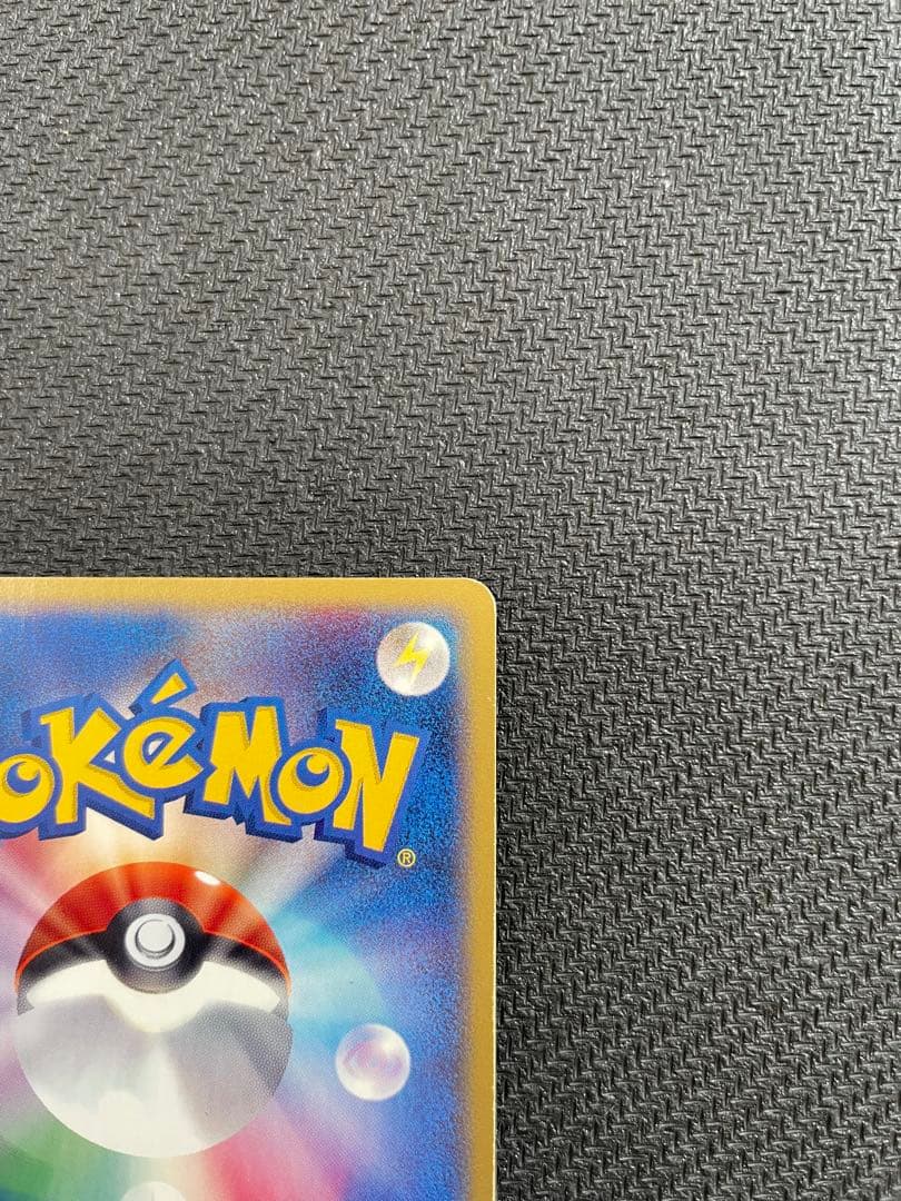 フリーザー ★ 拡張パック第5弾 神秘なる山 031/088