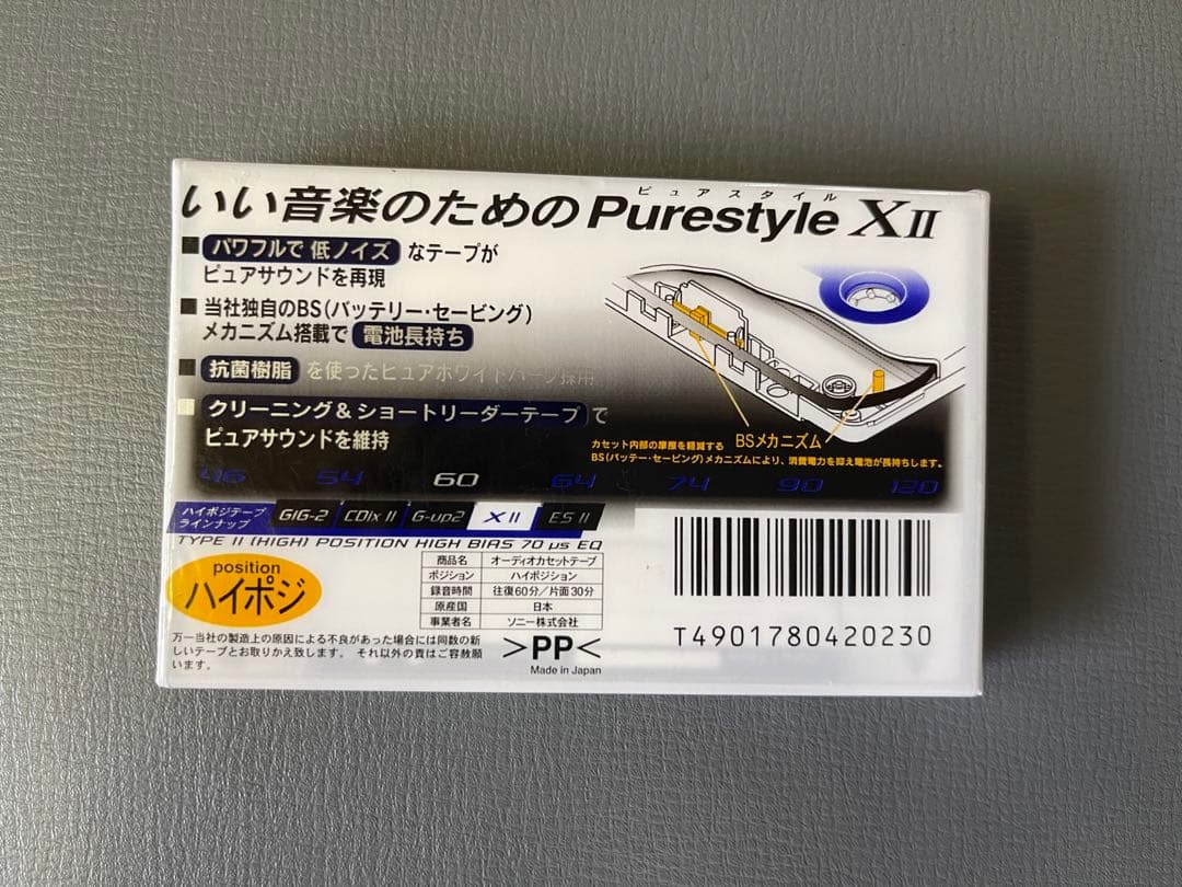家の塀壊れた！　C-60X2D SONY purestyle XII60 未開封
