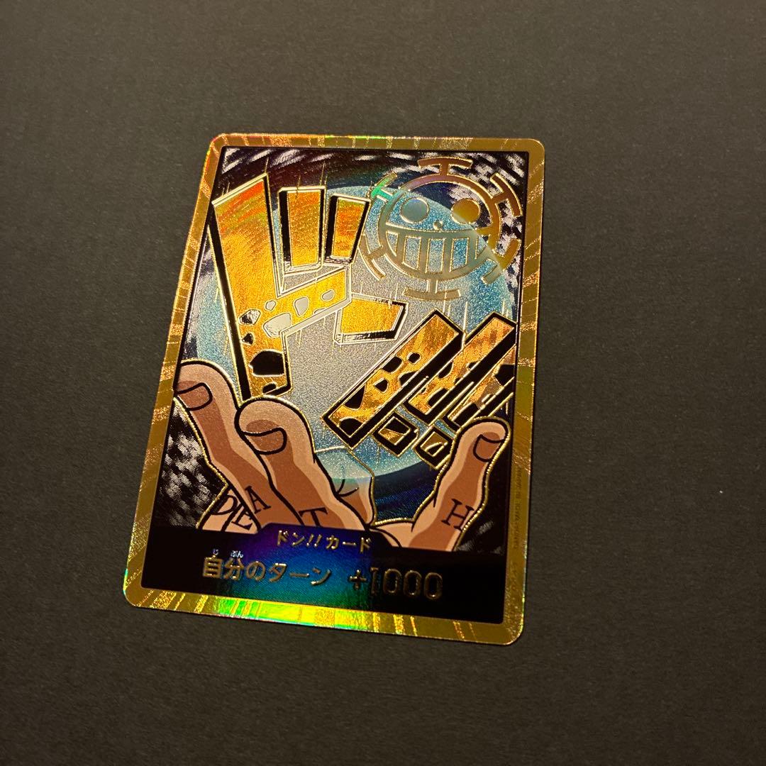 金ドン ロー ワンピカード