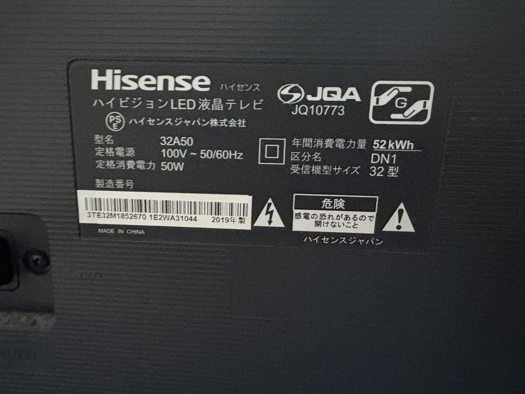 Hisense 32A50 32型液晶テレビ 2019年製